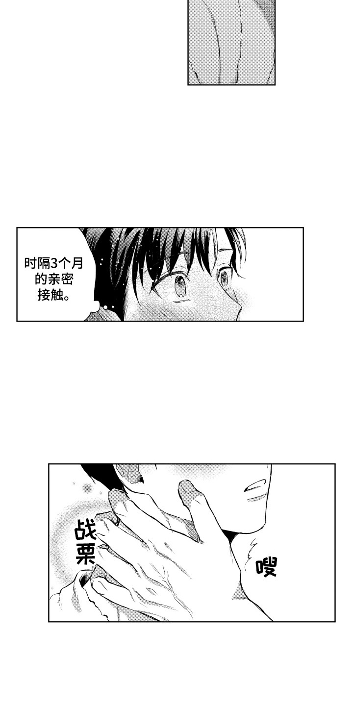 第3话13