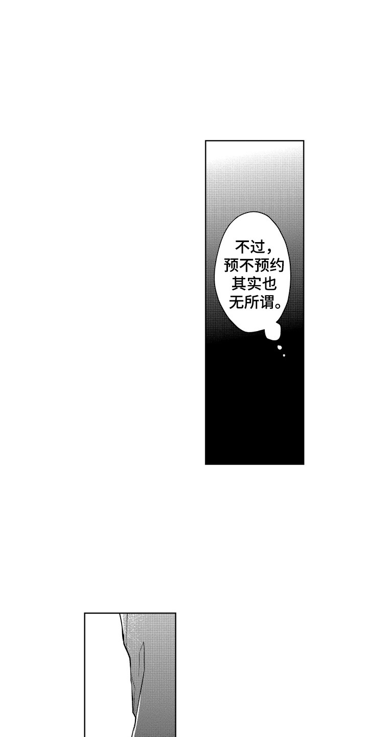 第3话2