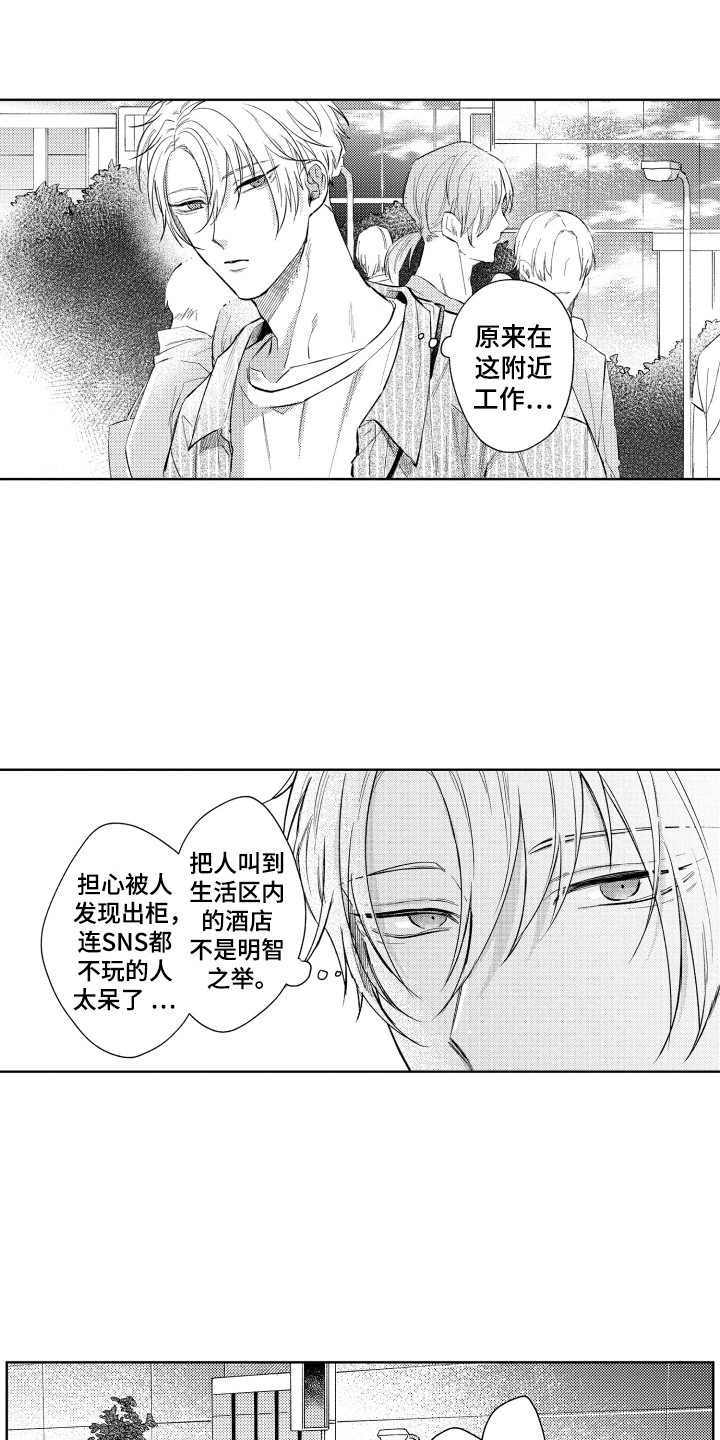 第3话8
