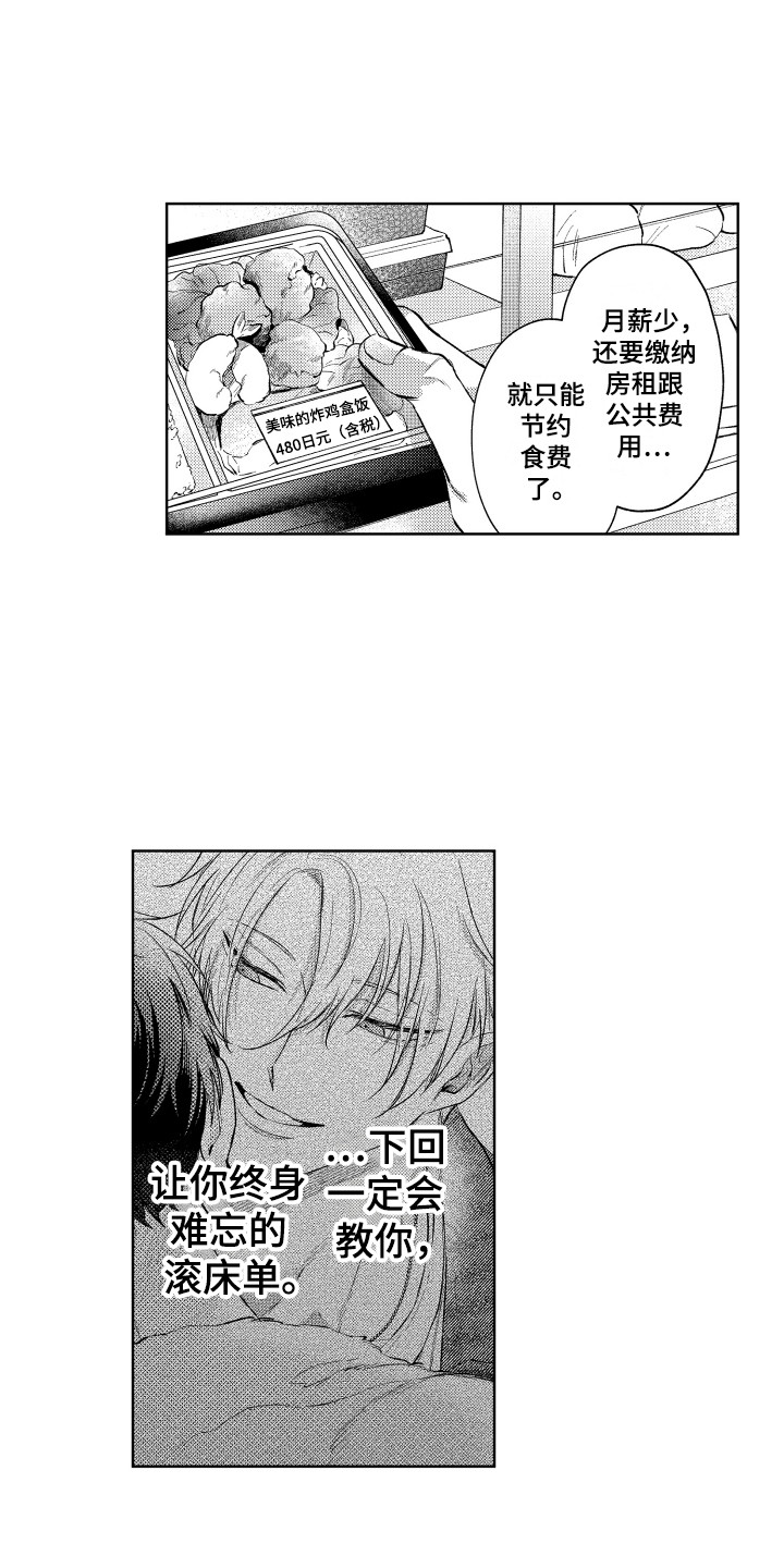 第3话5