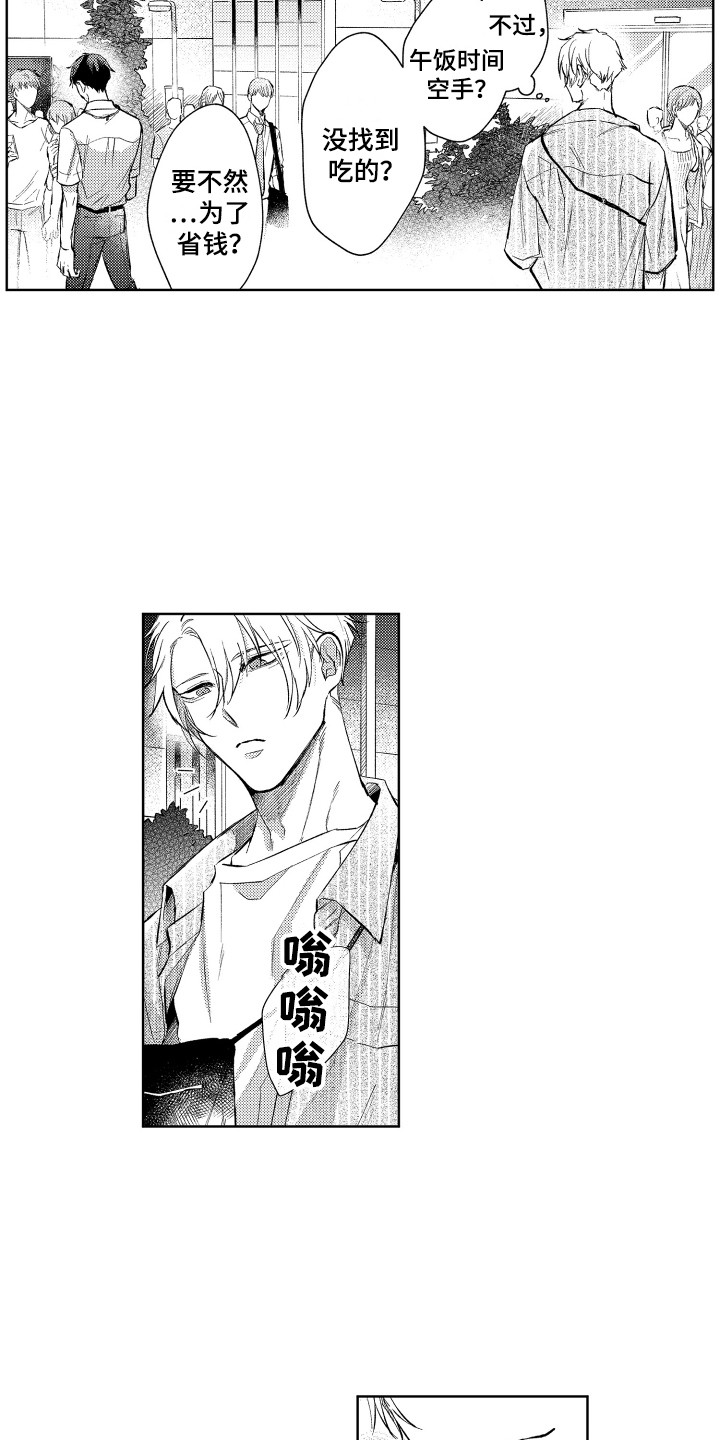 第3话9