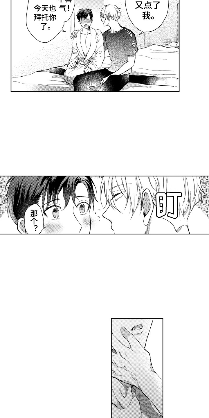 第3话12