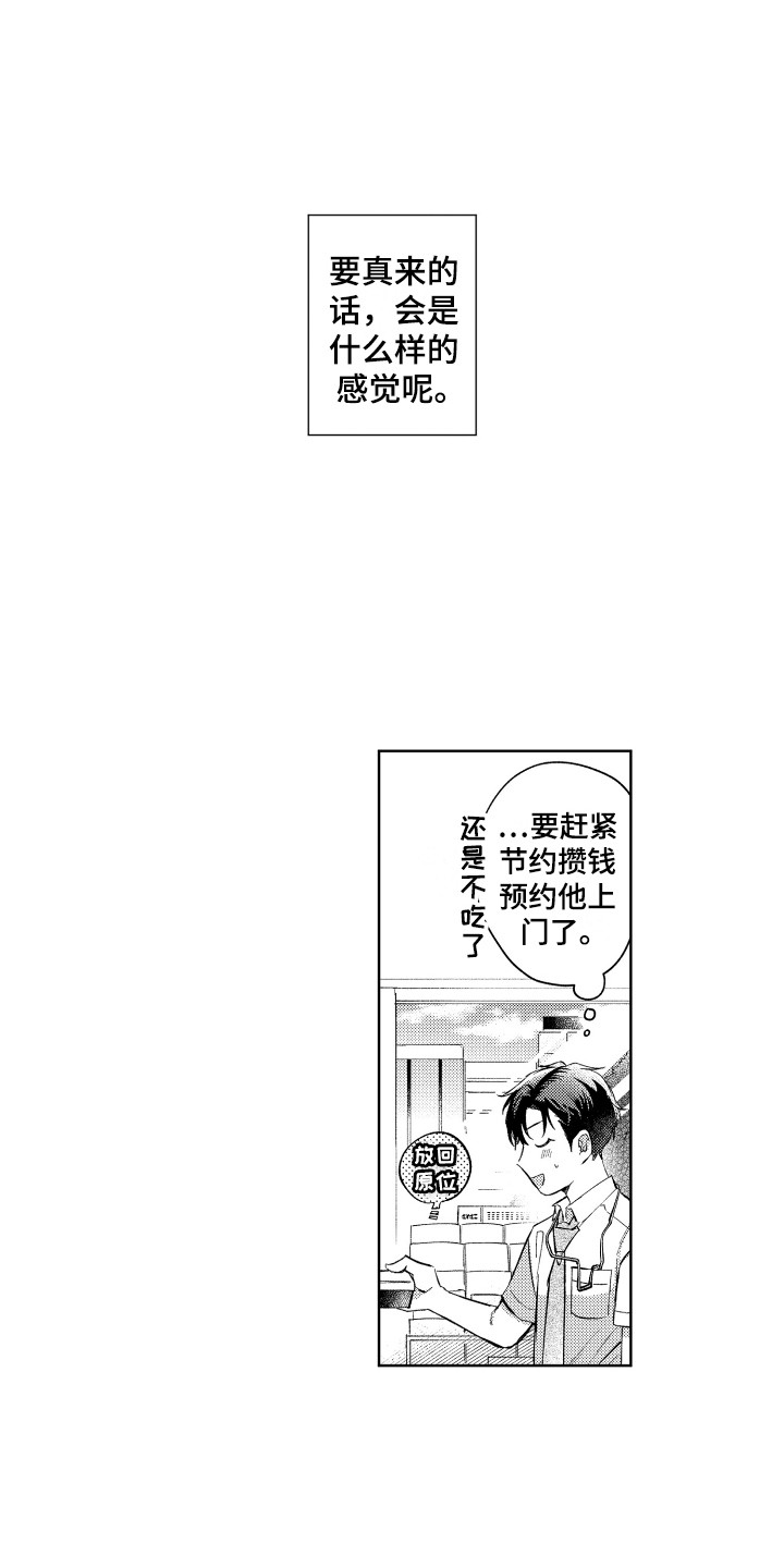 第3话6
