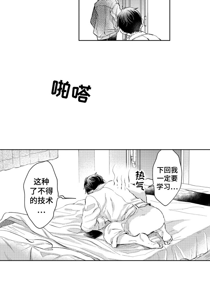 第2话13