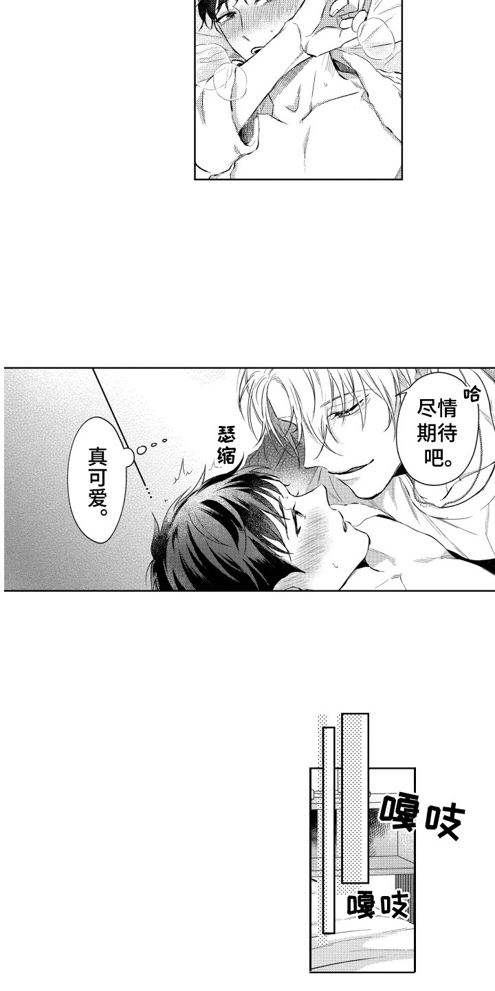 第2话4