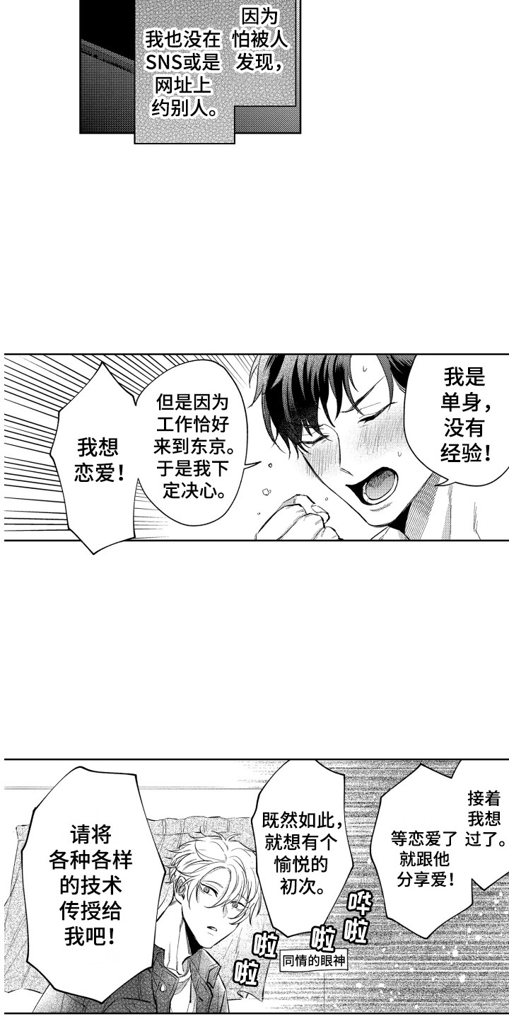 第1话5