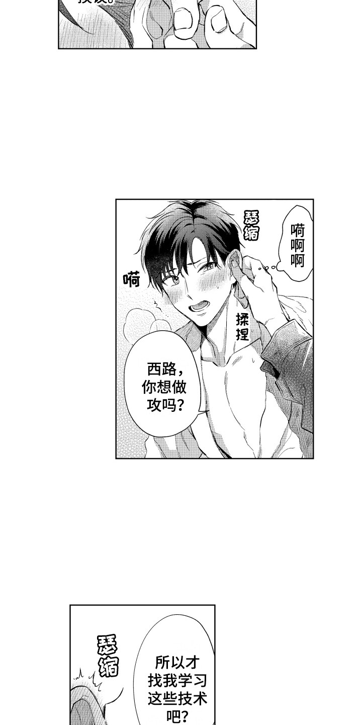 第1话8