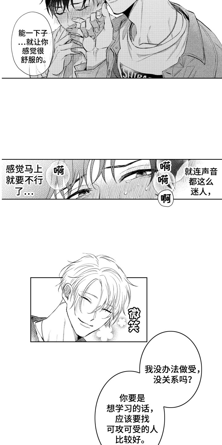 第1话10