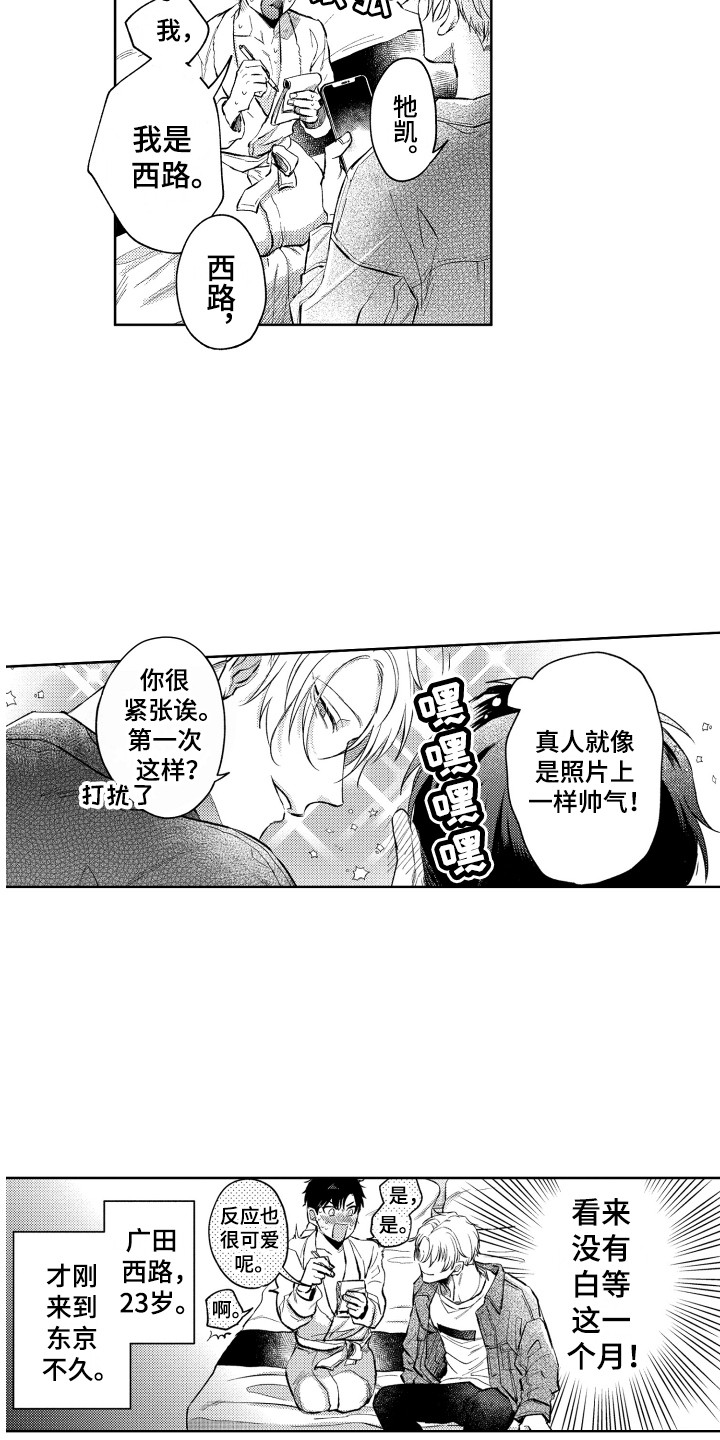 第1话3