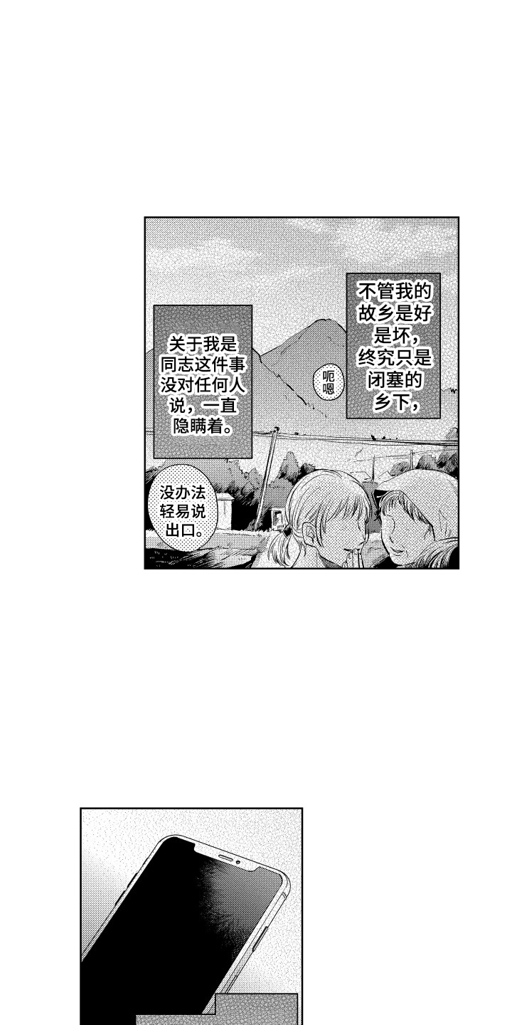 第1话4