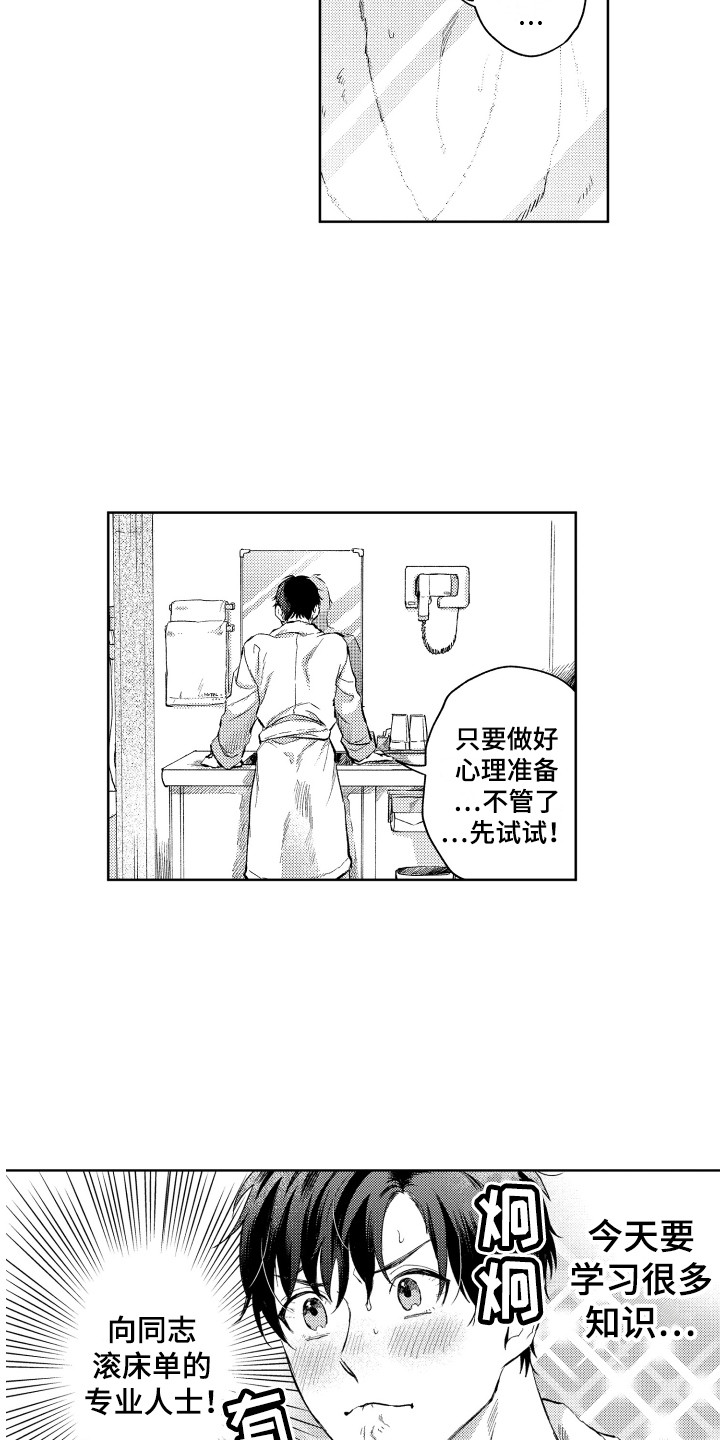 第1话1