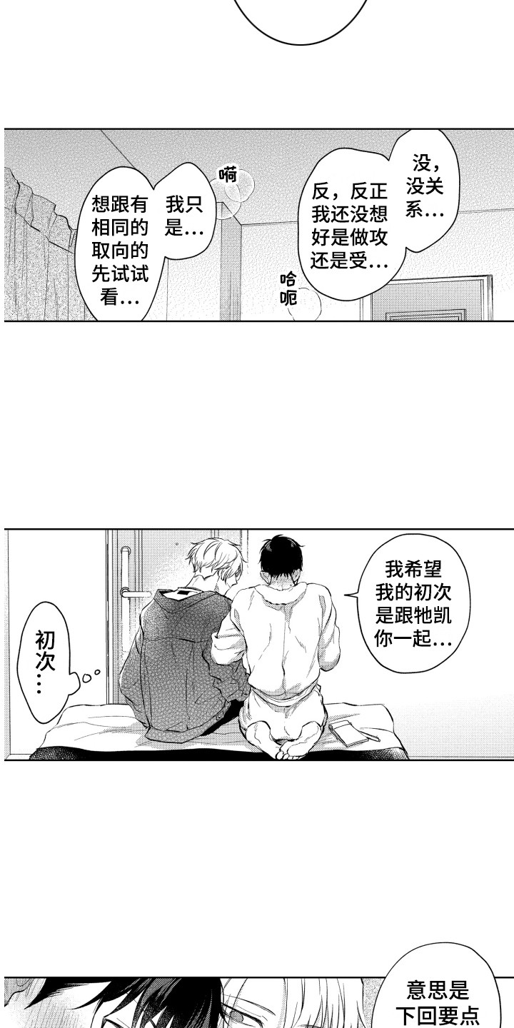 第1话11