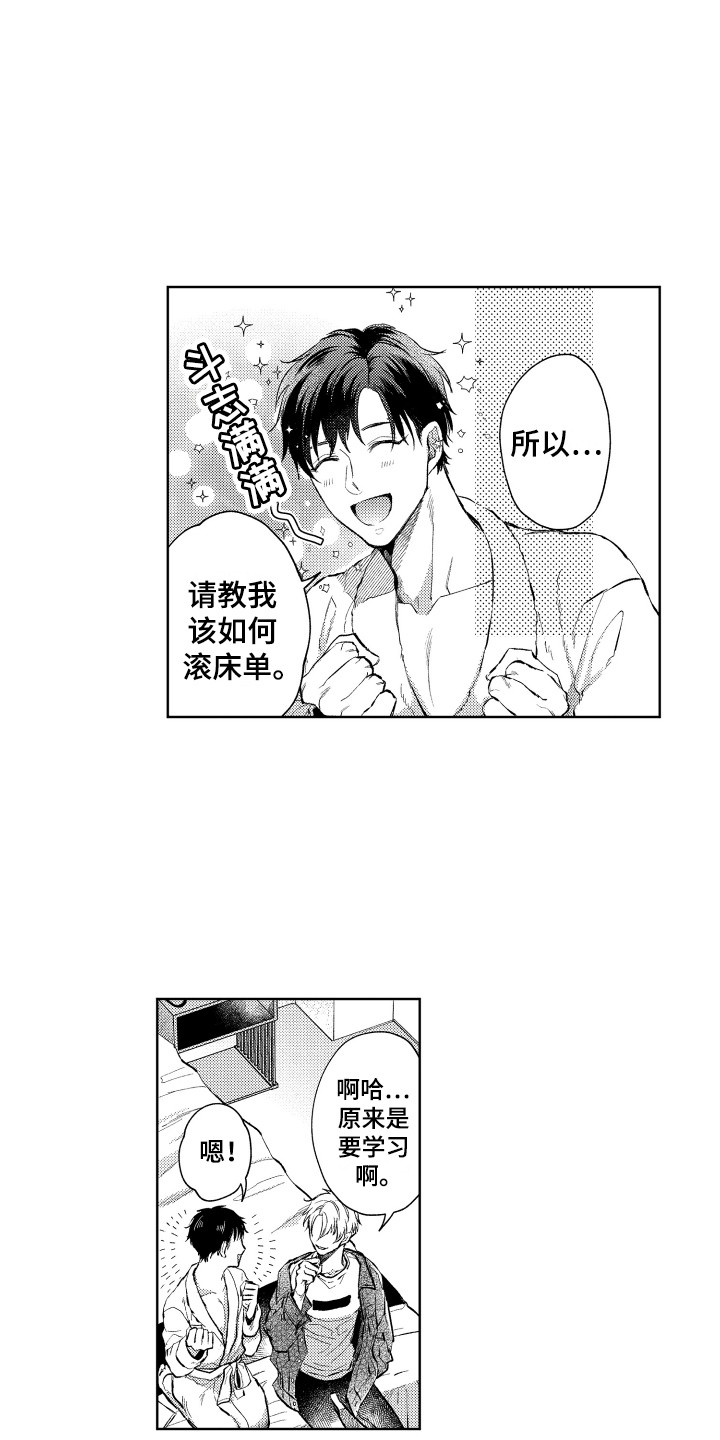 第1话6