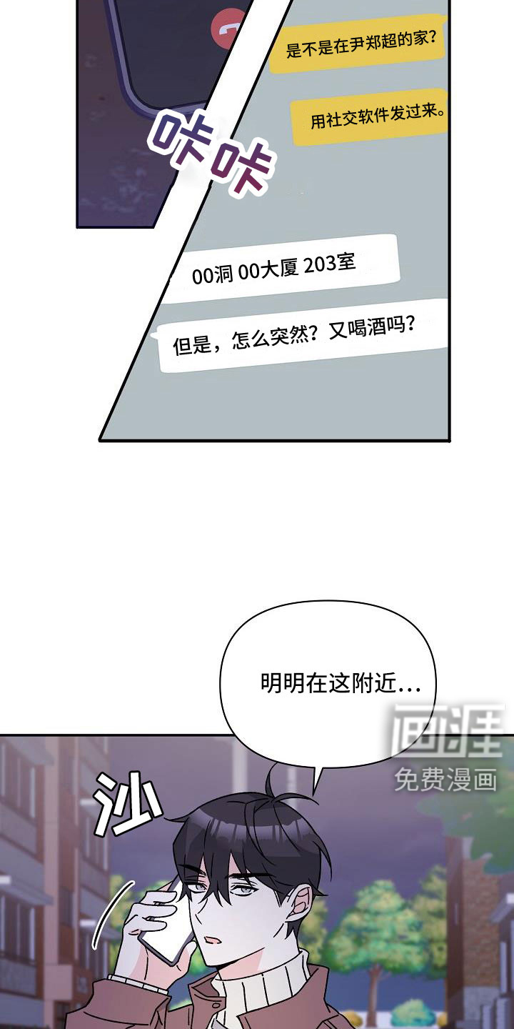 第17话12