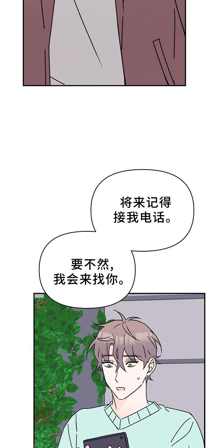 第16话19