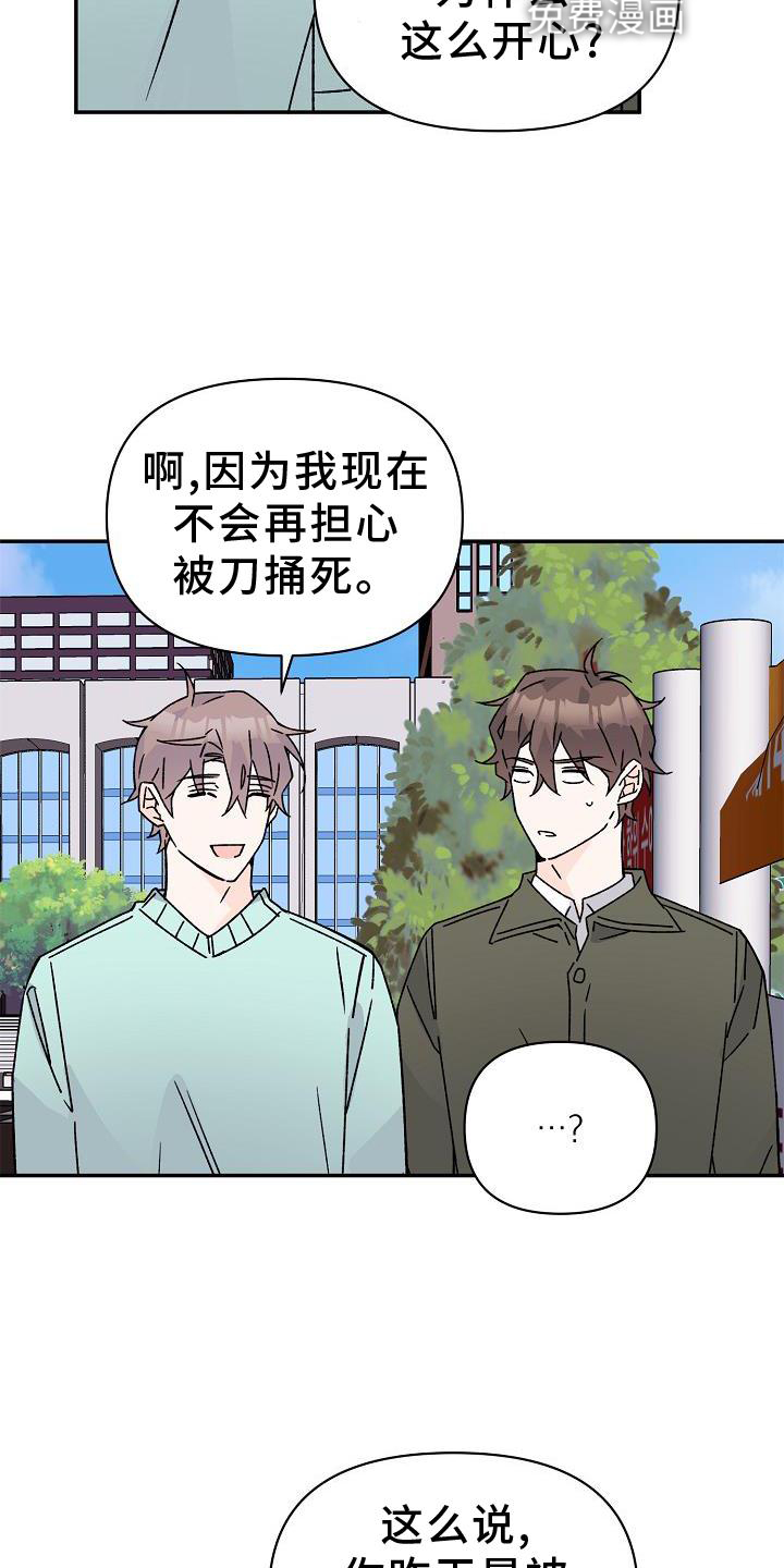 第16话6