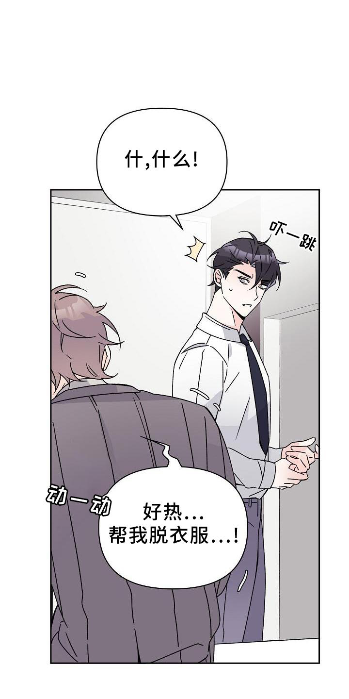 第15话20