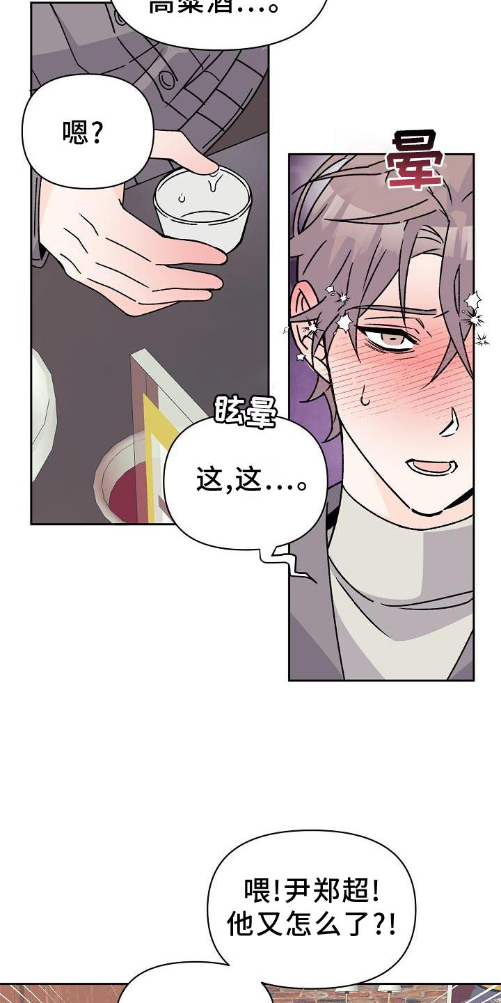 第15话15