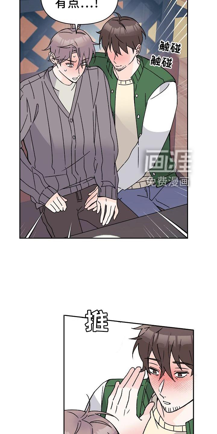 第15话7