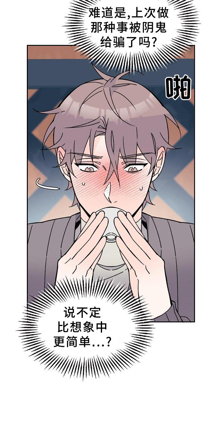 第15话12