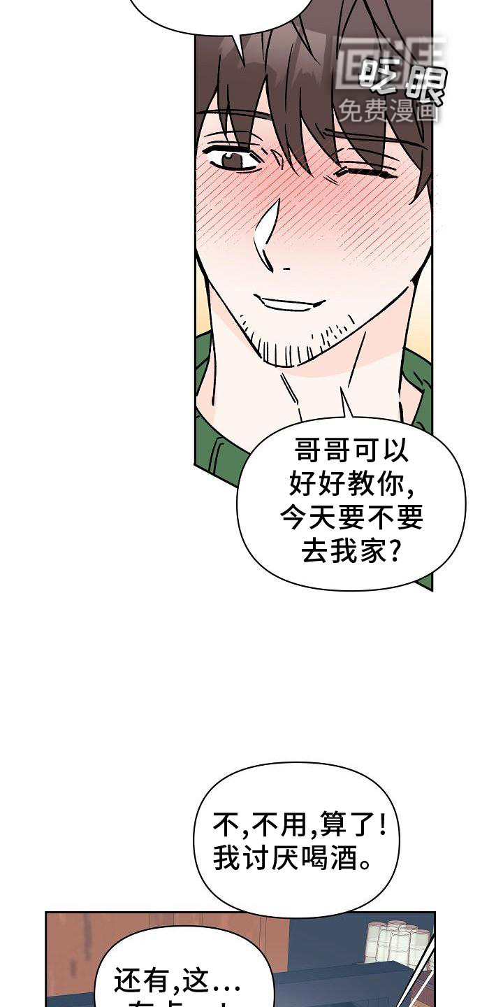第15话6