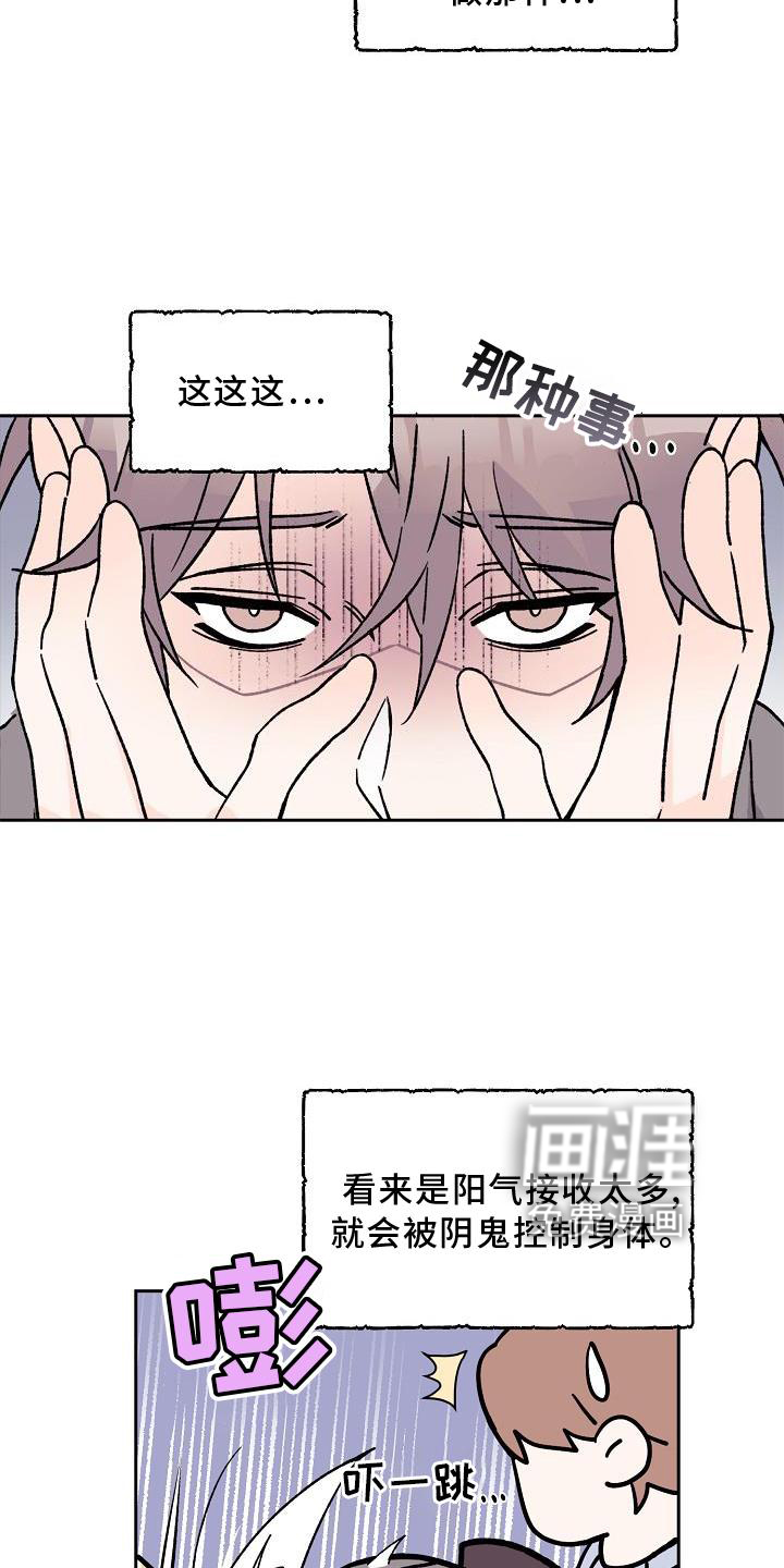 第13话11
