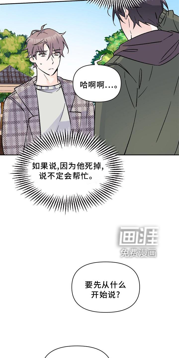 第12话4
