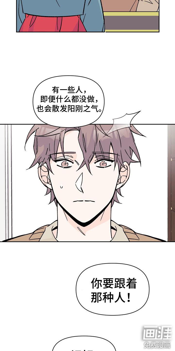 第5话3