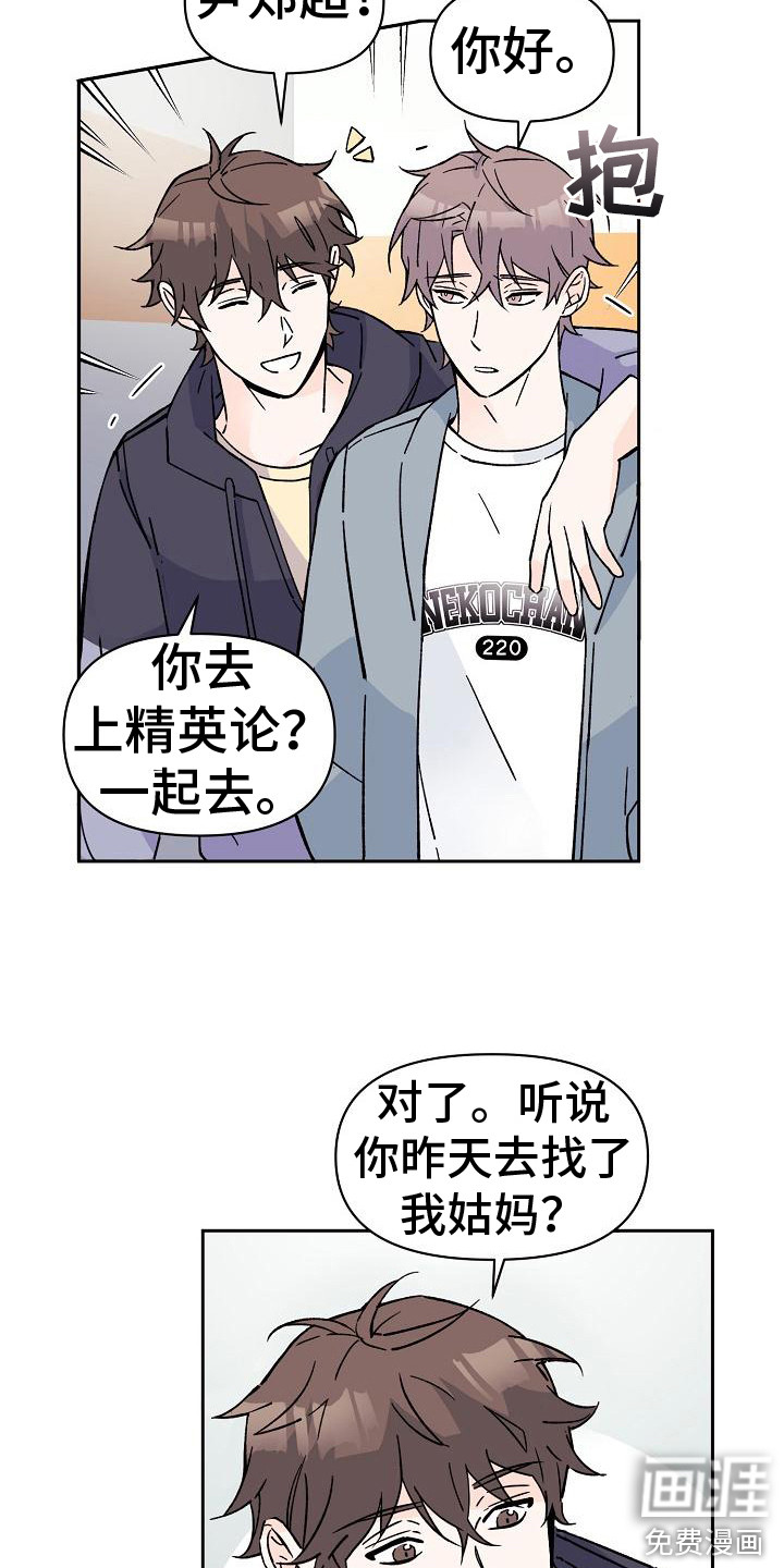 第5话6