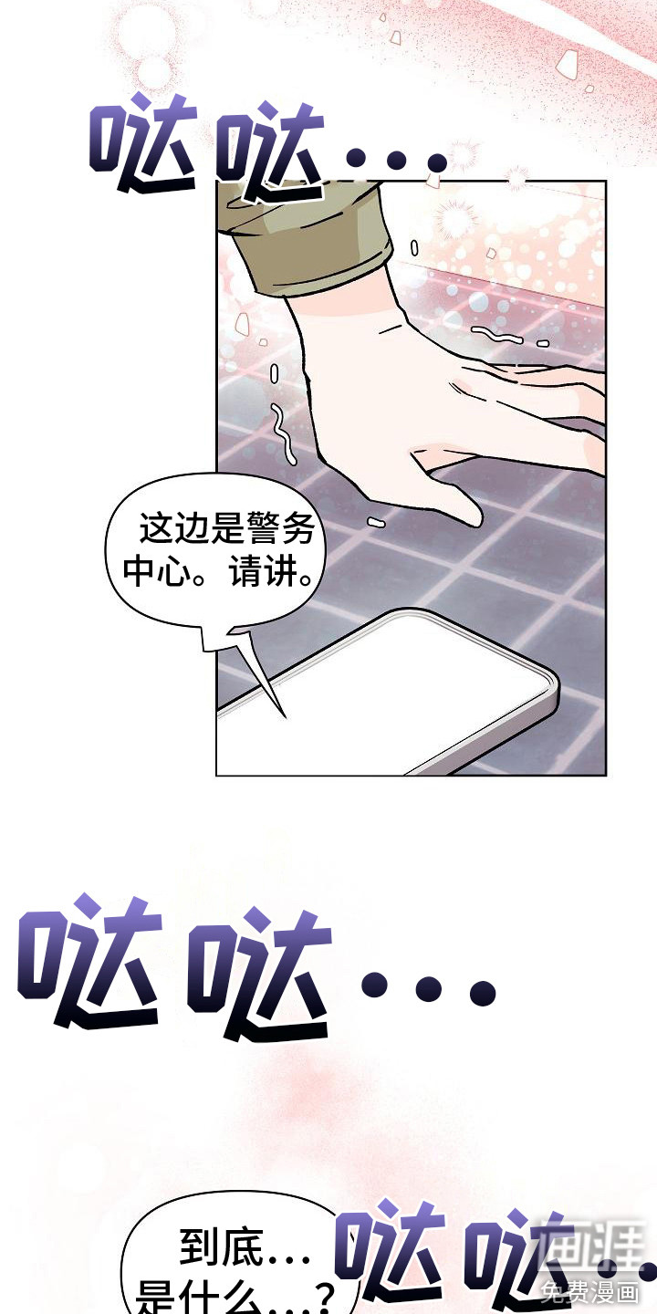第4话3
