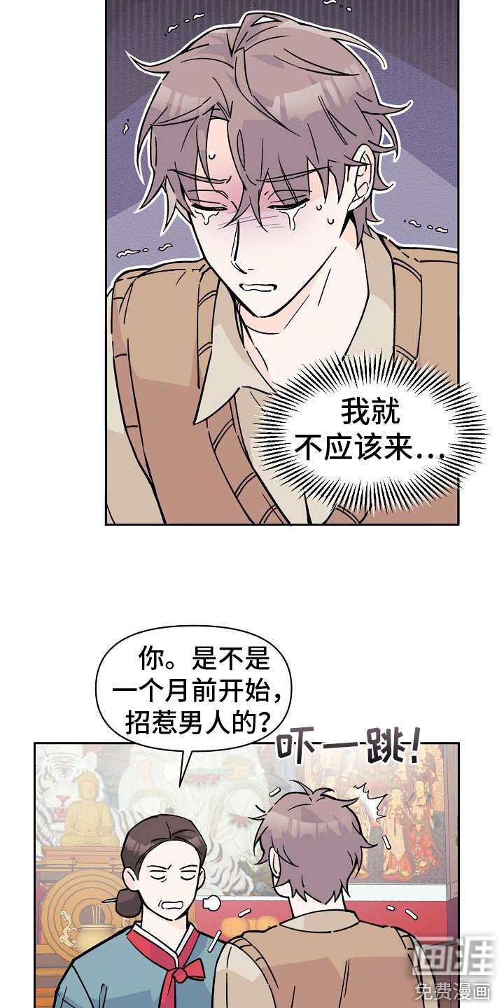 第4话12