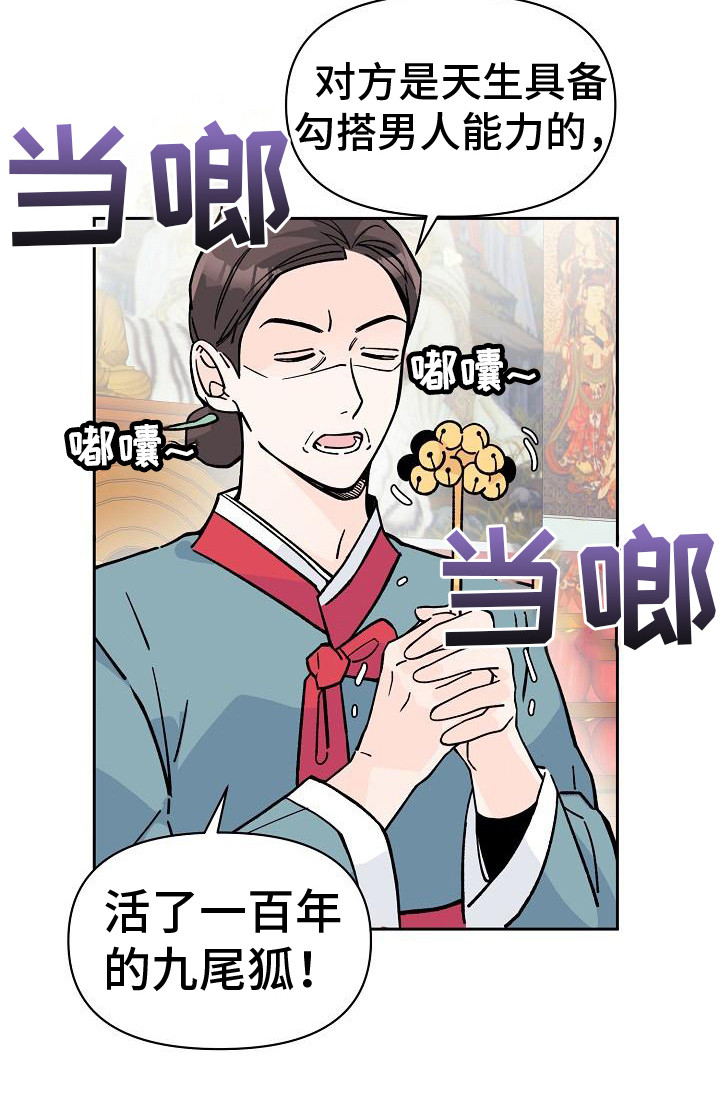 第4话14