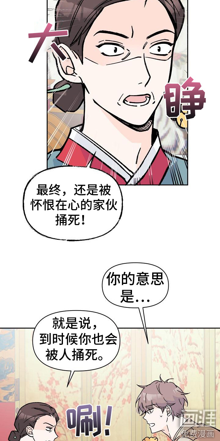 第4话16