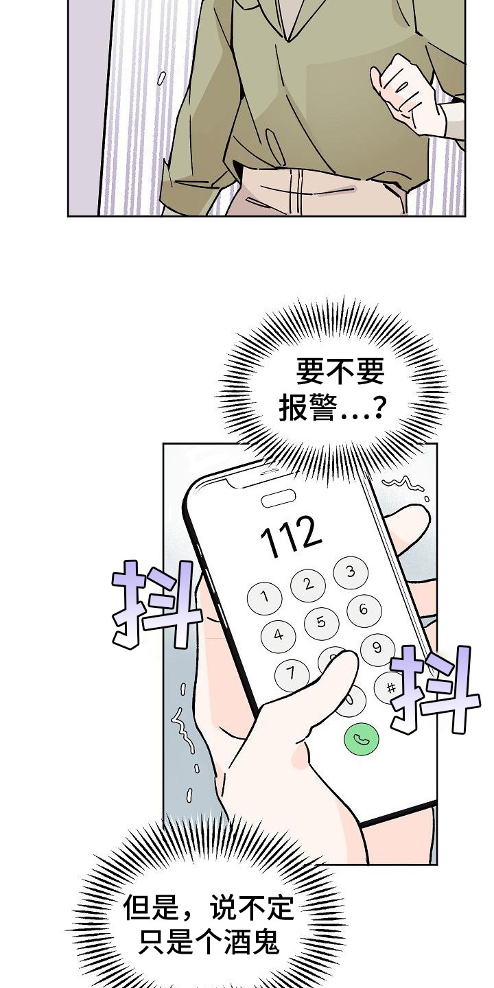 第3话19
