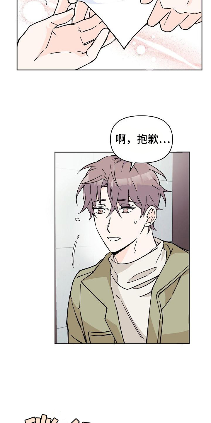 第3话2