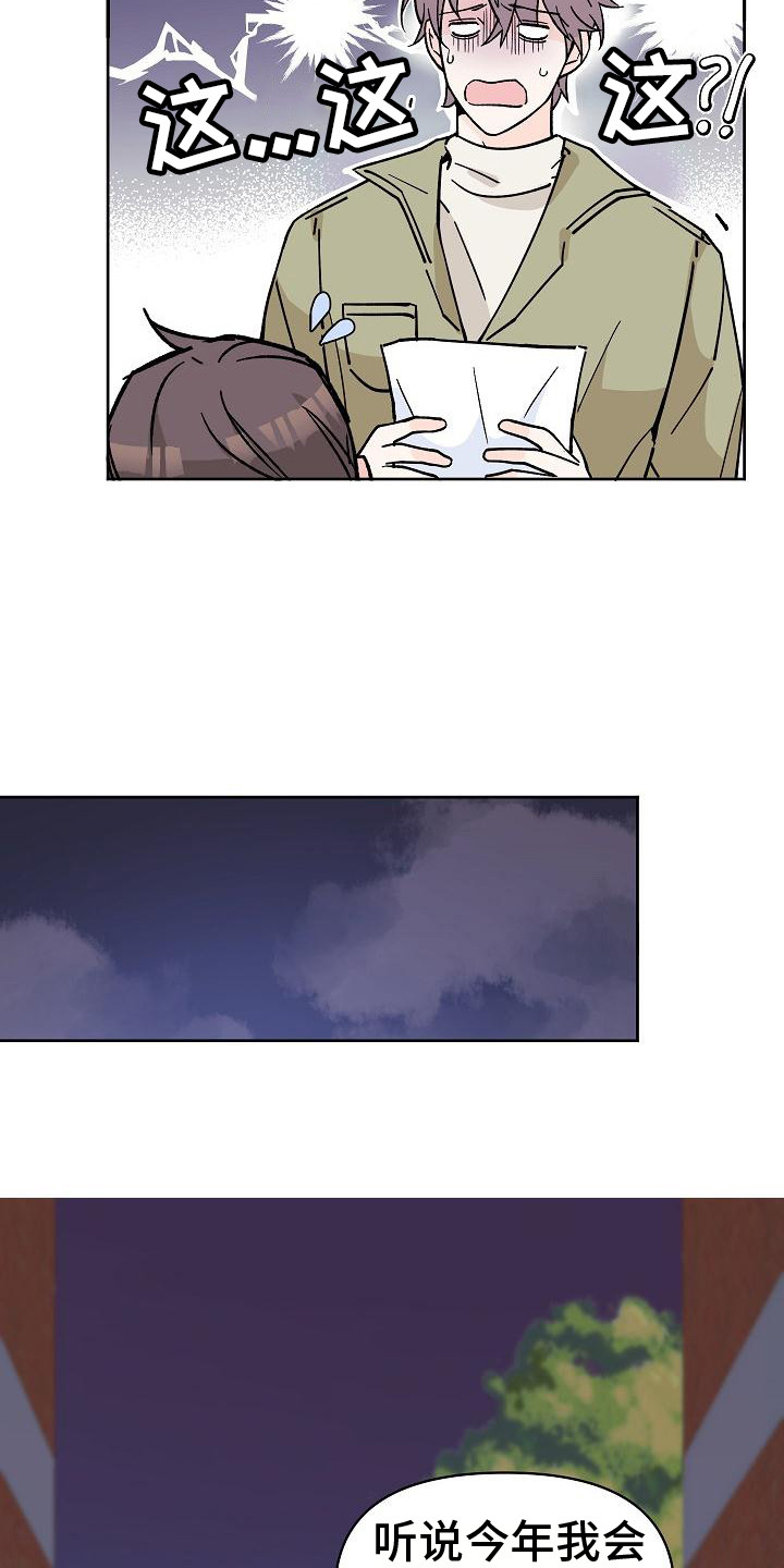 第3话4