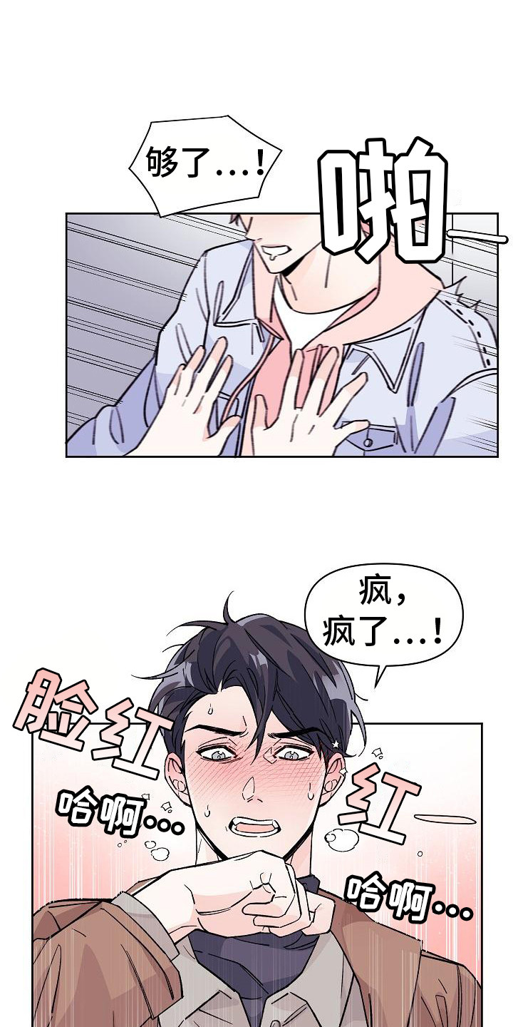 第2话11