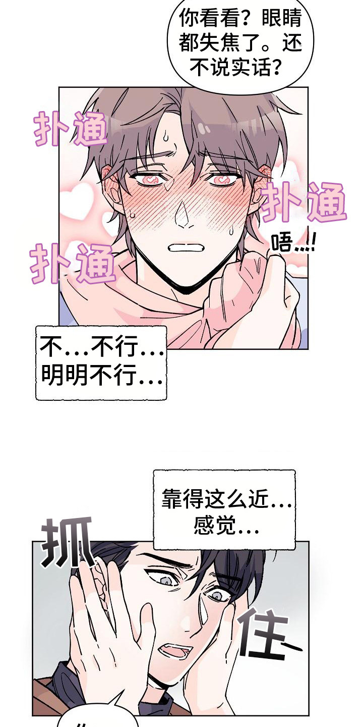 第2话8