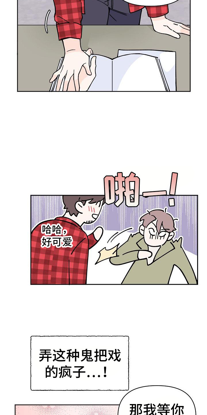 第2话16