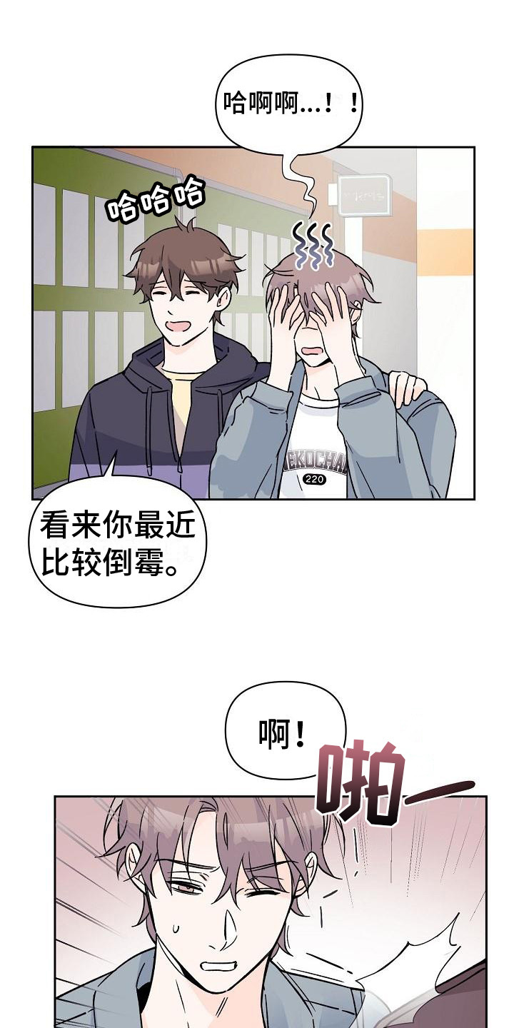 第1话8