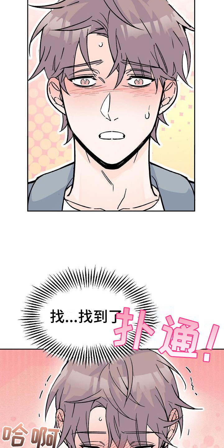 第1话11