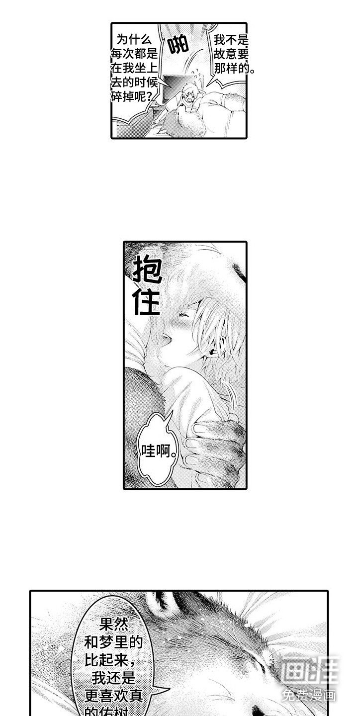 第30话8