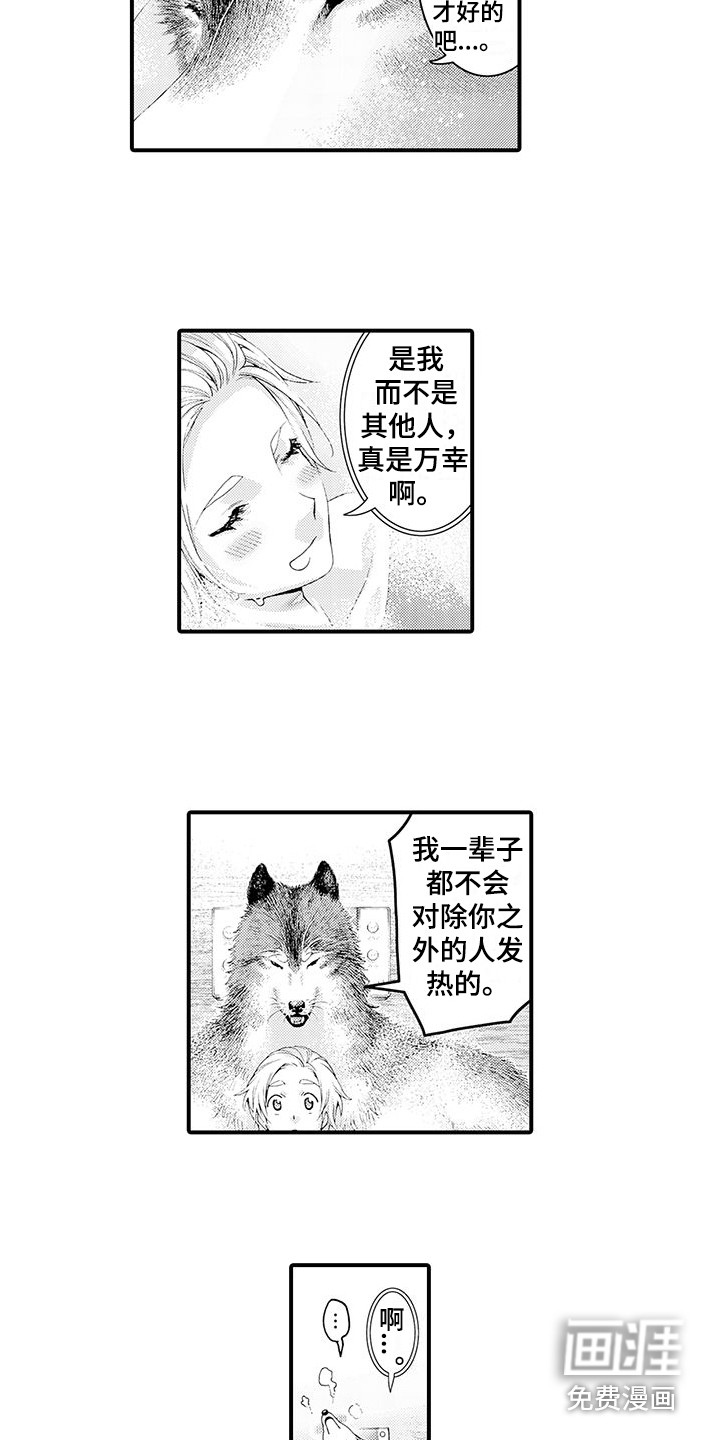 第29话11