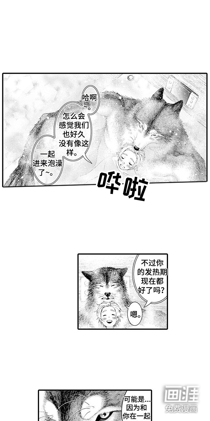 第29话10