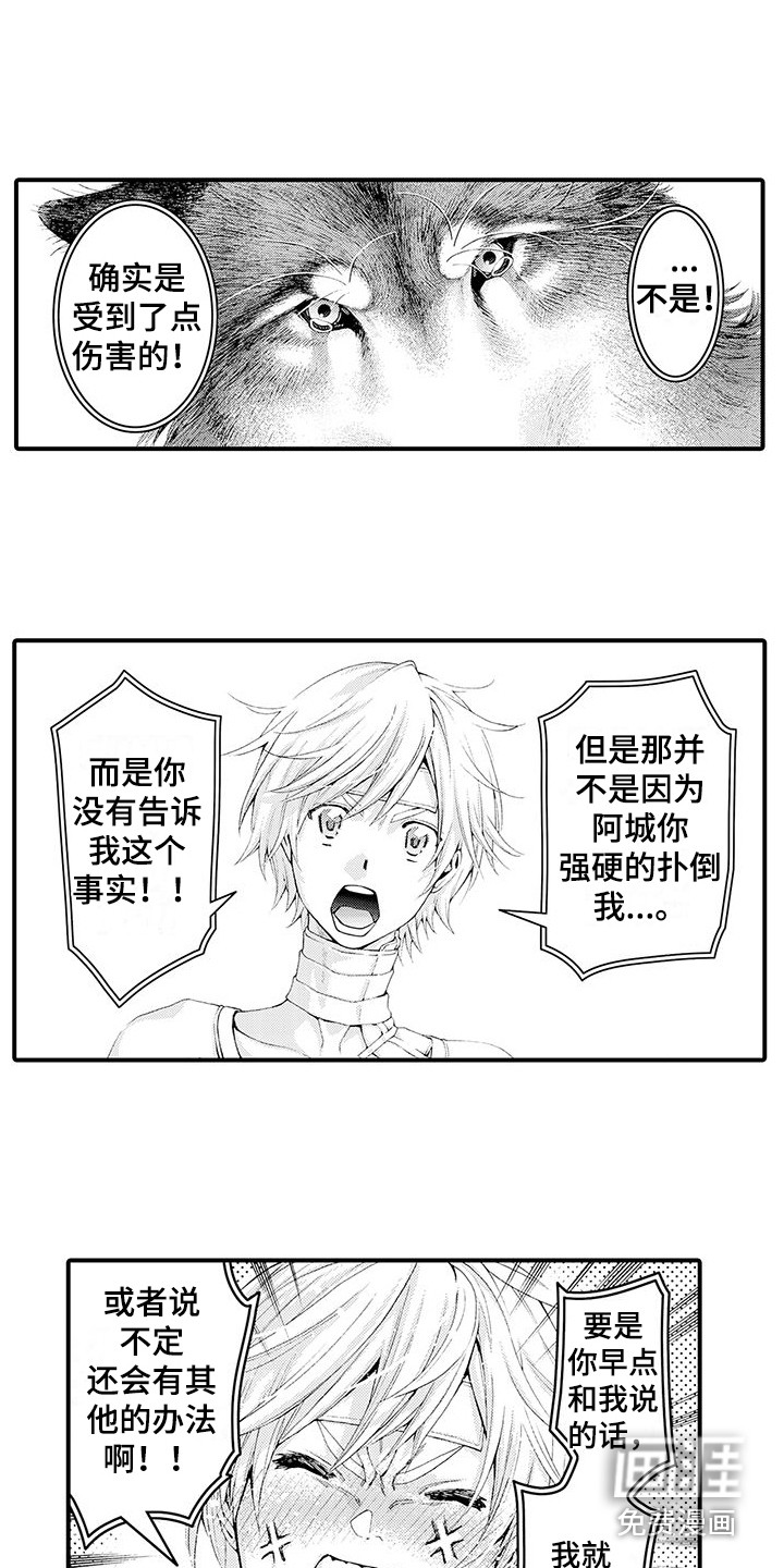 第29话2