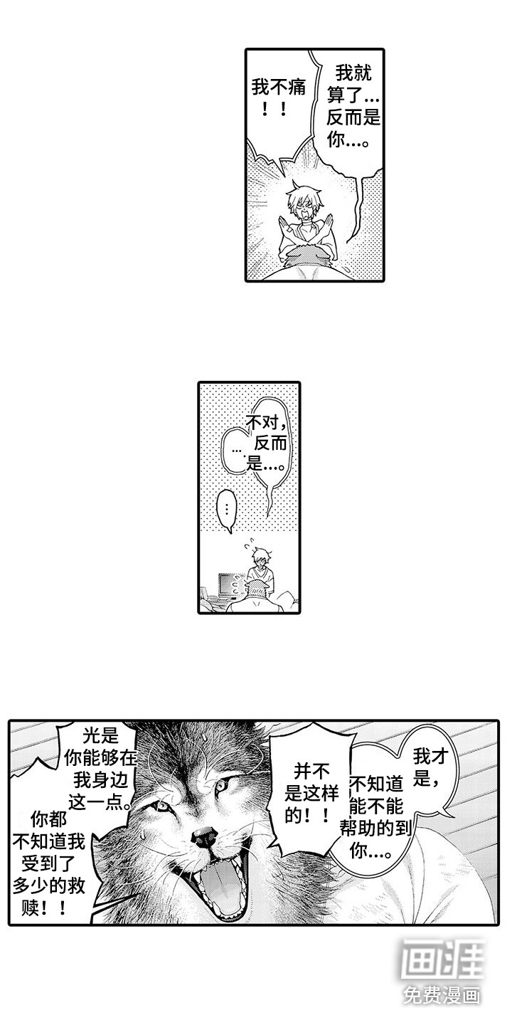 第29话5