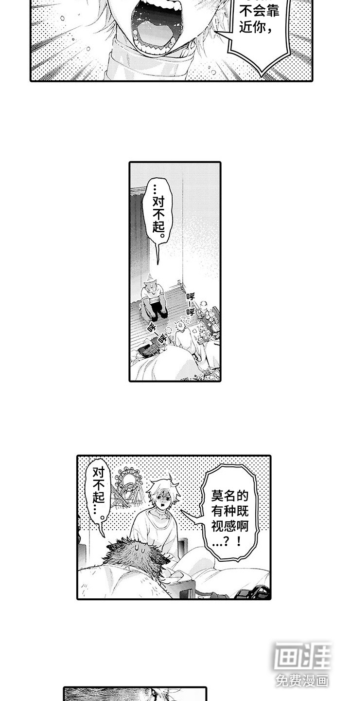 第29话3