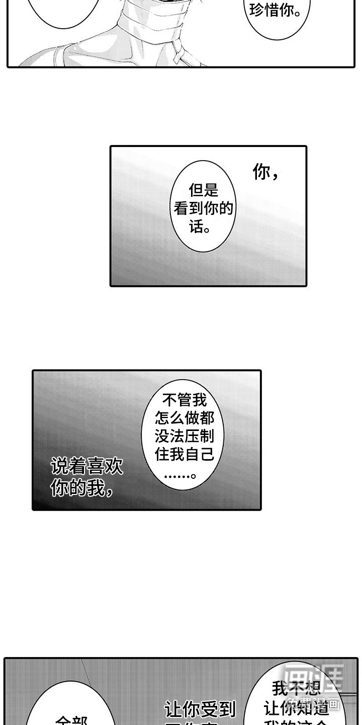 第28话12