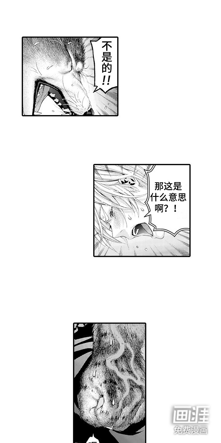 第28话7