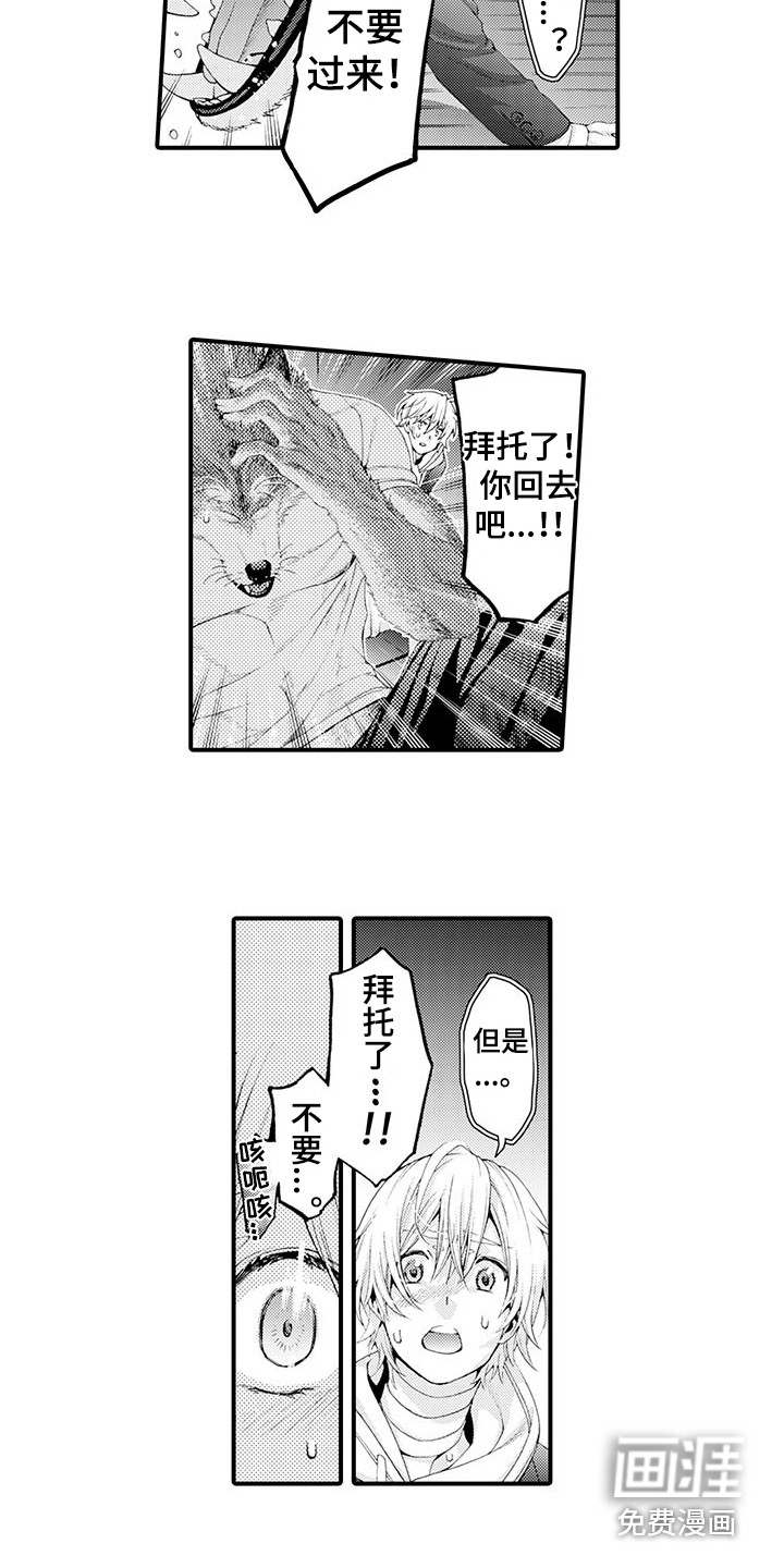 第26话3